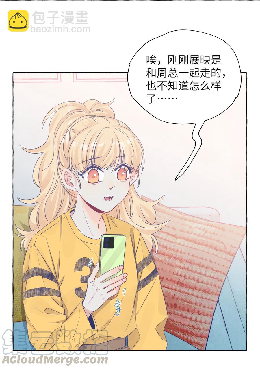 043 帮她一把吧-第50话