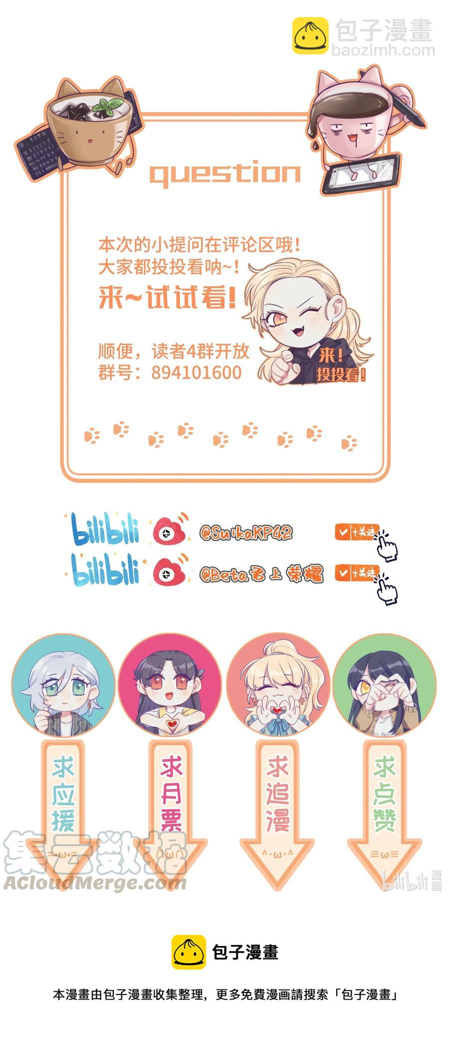 043 帮她一把吧-第50话