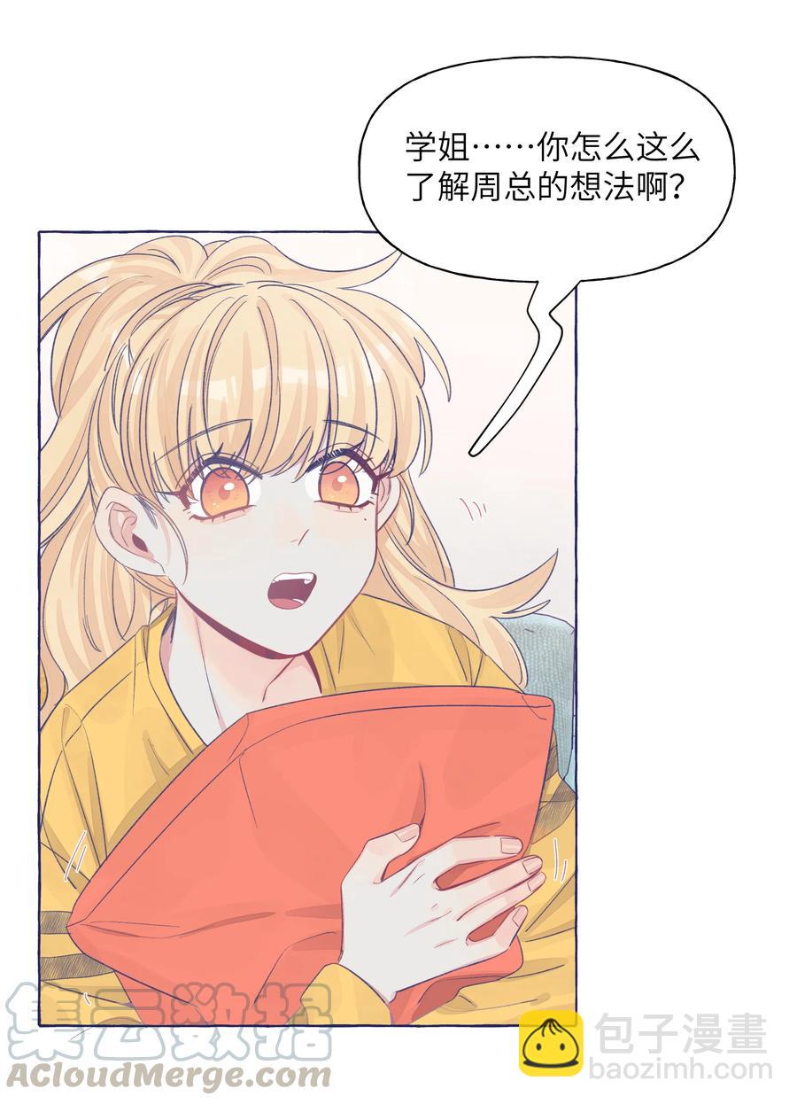 043 帮她一把吧-第50话