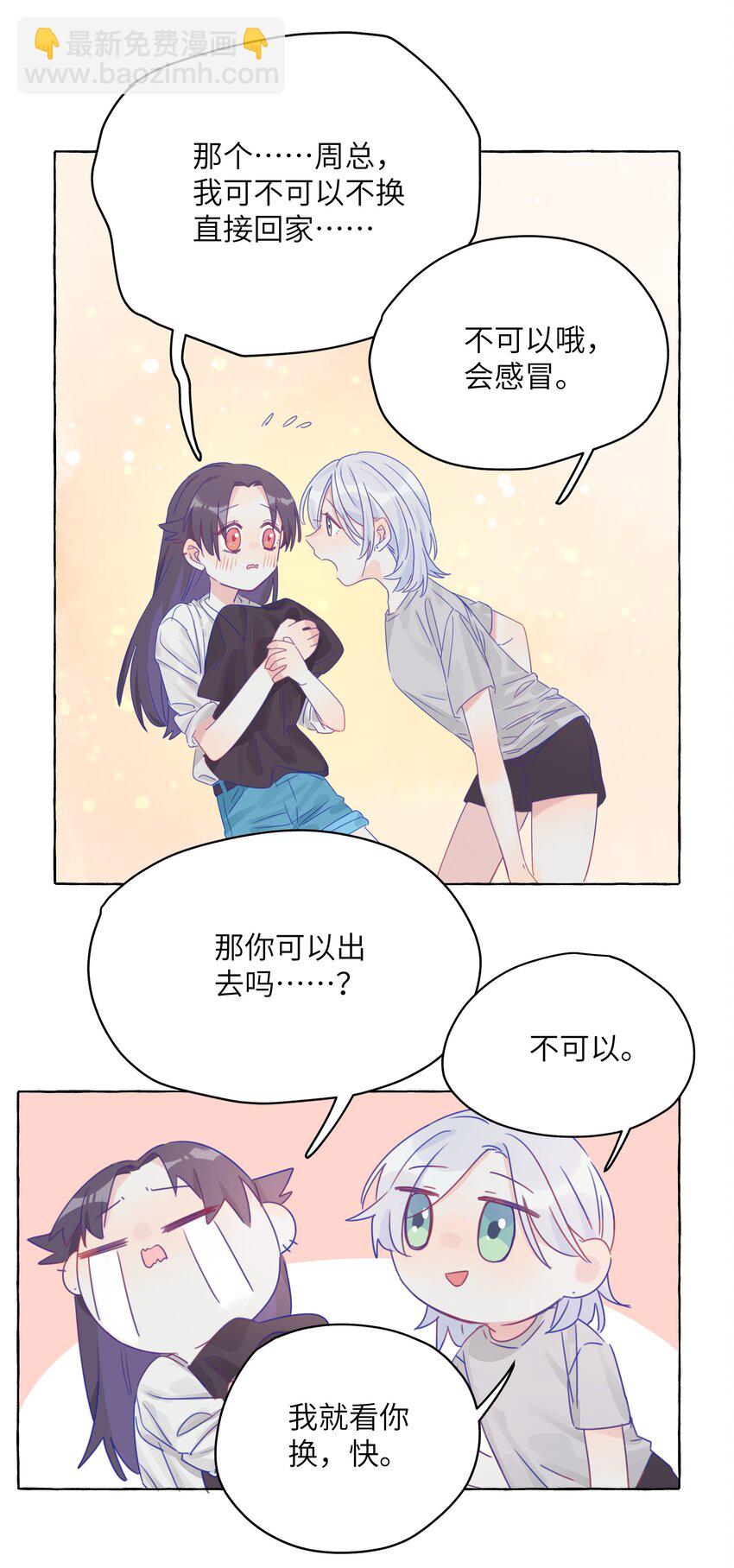 005 女孩子之间赤裸相见有什么关系？！-第6话