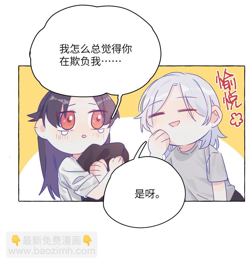 005 女孩子之间赤裸相见有什么关系？！-第6话