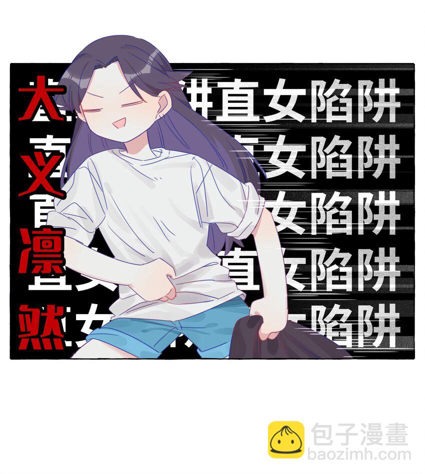 005 女孩子之间赤裸相见有什么关系？！-第6话