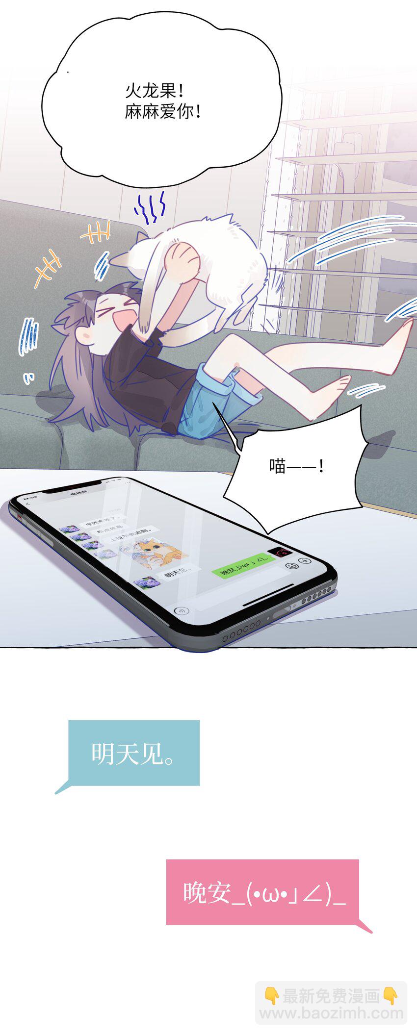 005 女孩子之间赤裸相见有什么关系？！-第6话