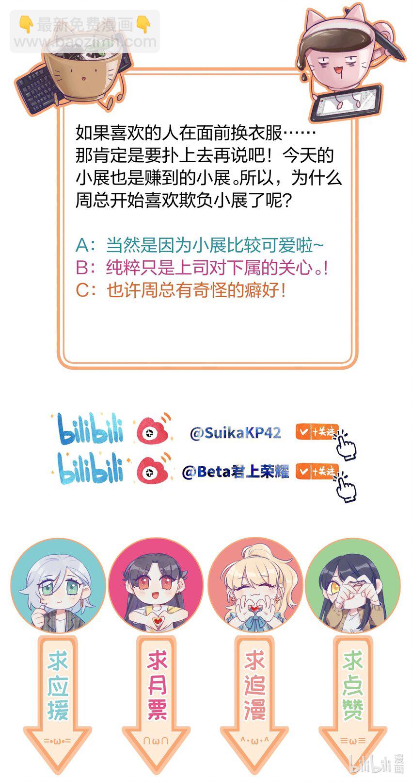 005 女孩子之间赤裸相见有什么关系？！-第6话
