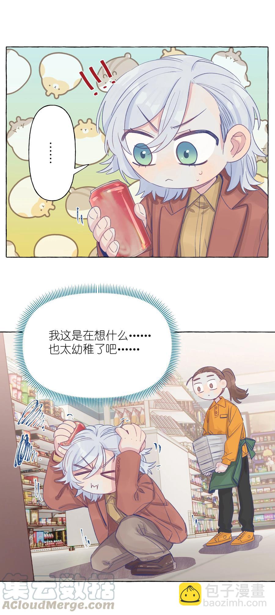 045 向岚，对不起了-第52话