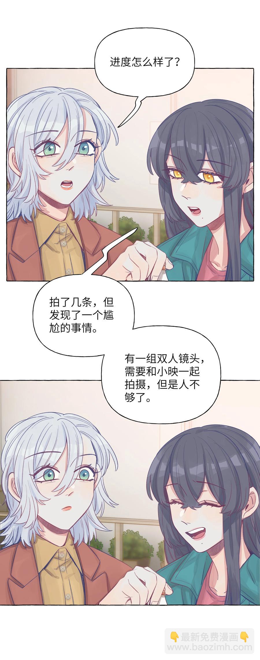 045 向岚，对不起了-第52话