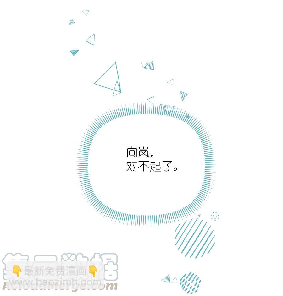 045 向岚，对不起了-第52话