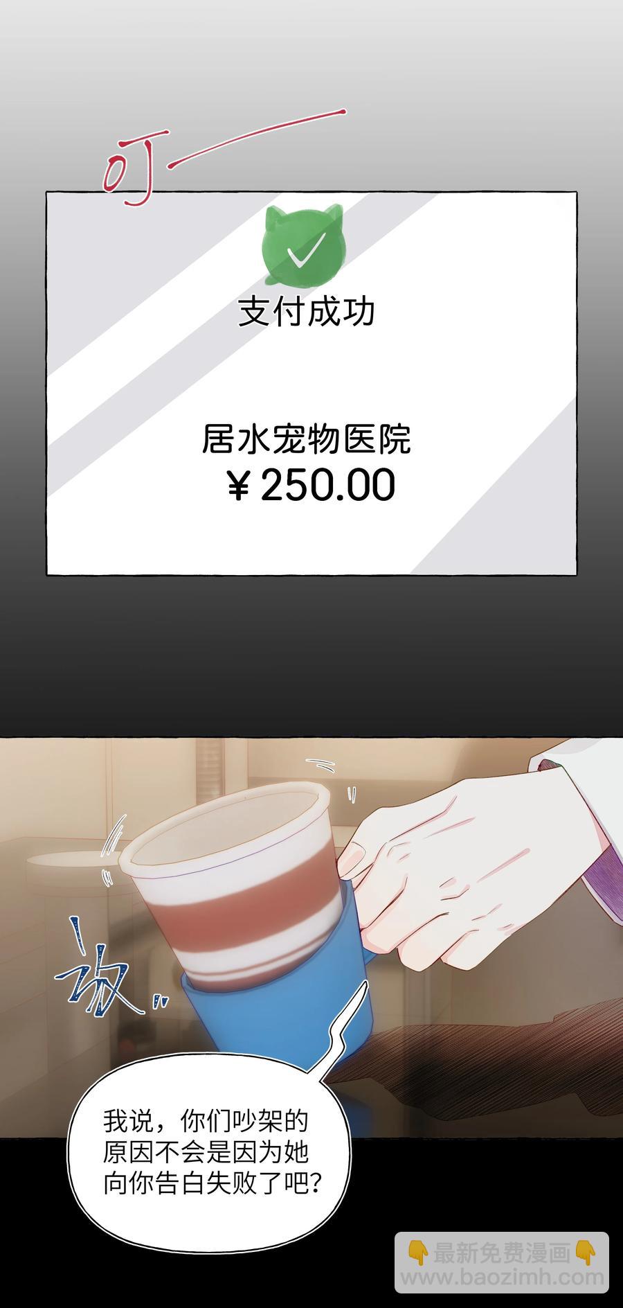 046 最想做的事-第54话