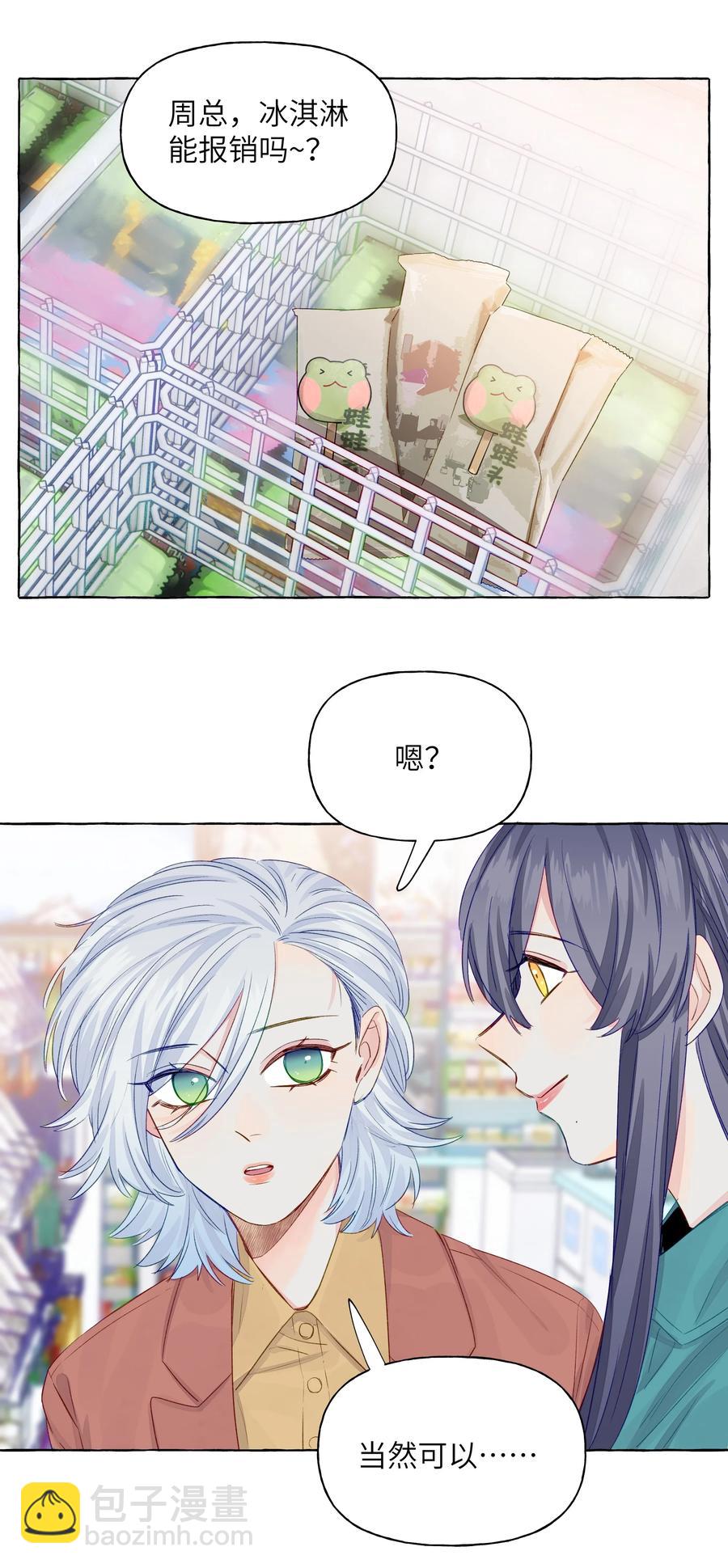 046 最想做的事-第54话