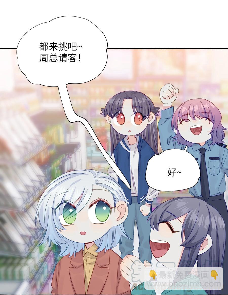 046 最想做的事-第54话