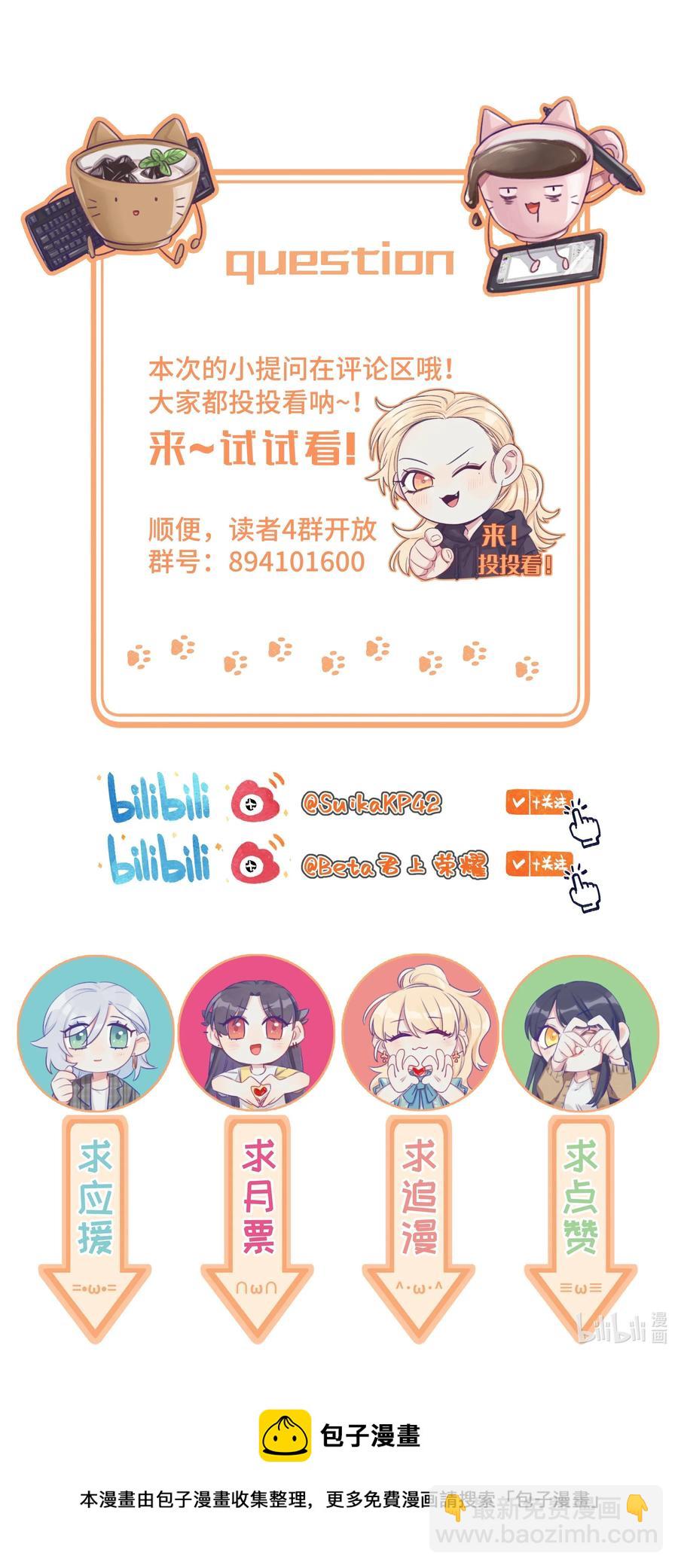 046 最想做的事-第54话