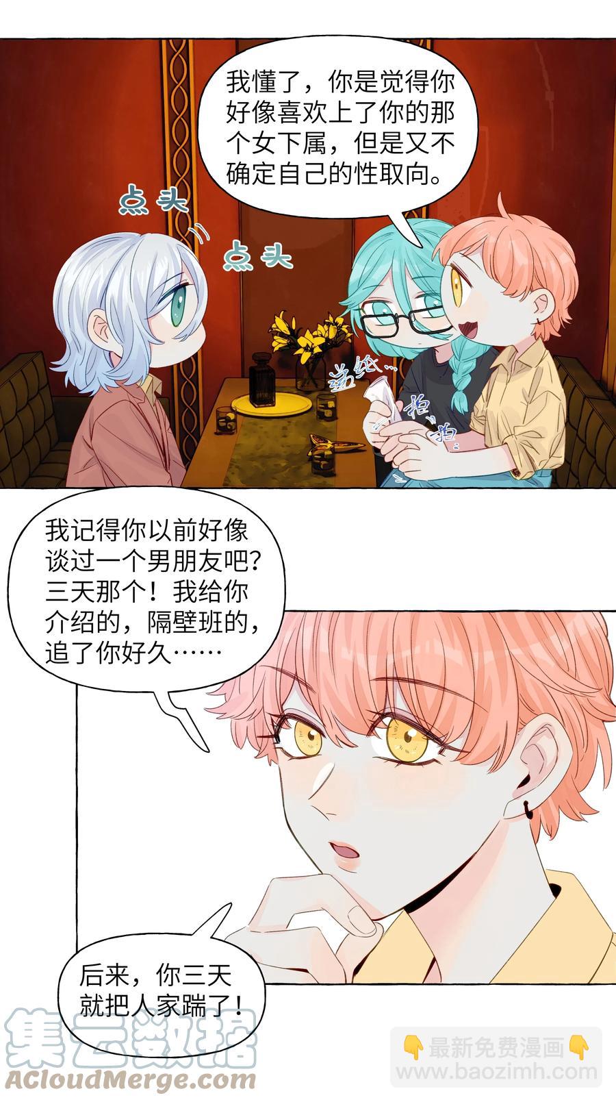 048 约会的人选-第56话