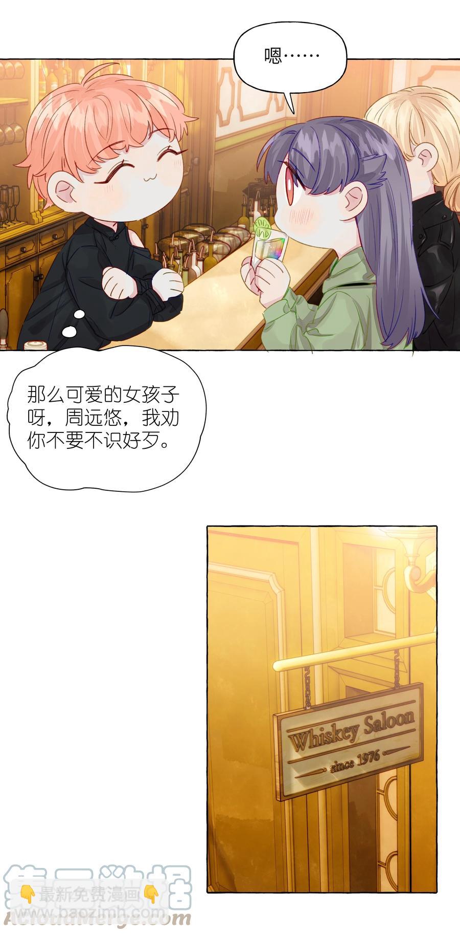 050 需要等待的喜欢-第58话