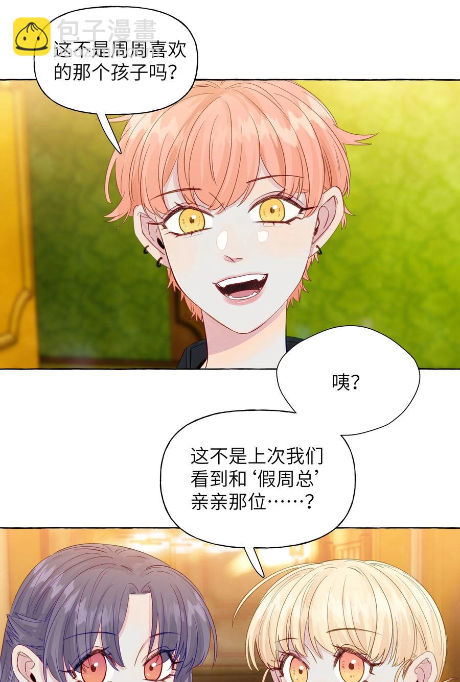 050 需要等待的喜欢-第58话