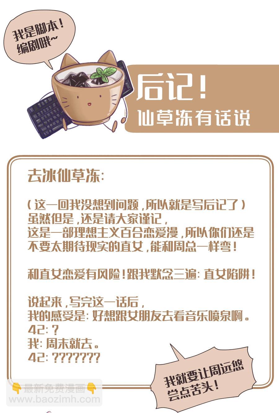 050 需要等待的喜欢-第58话