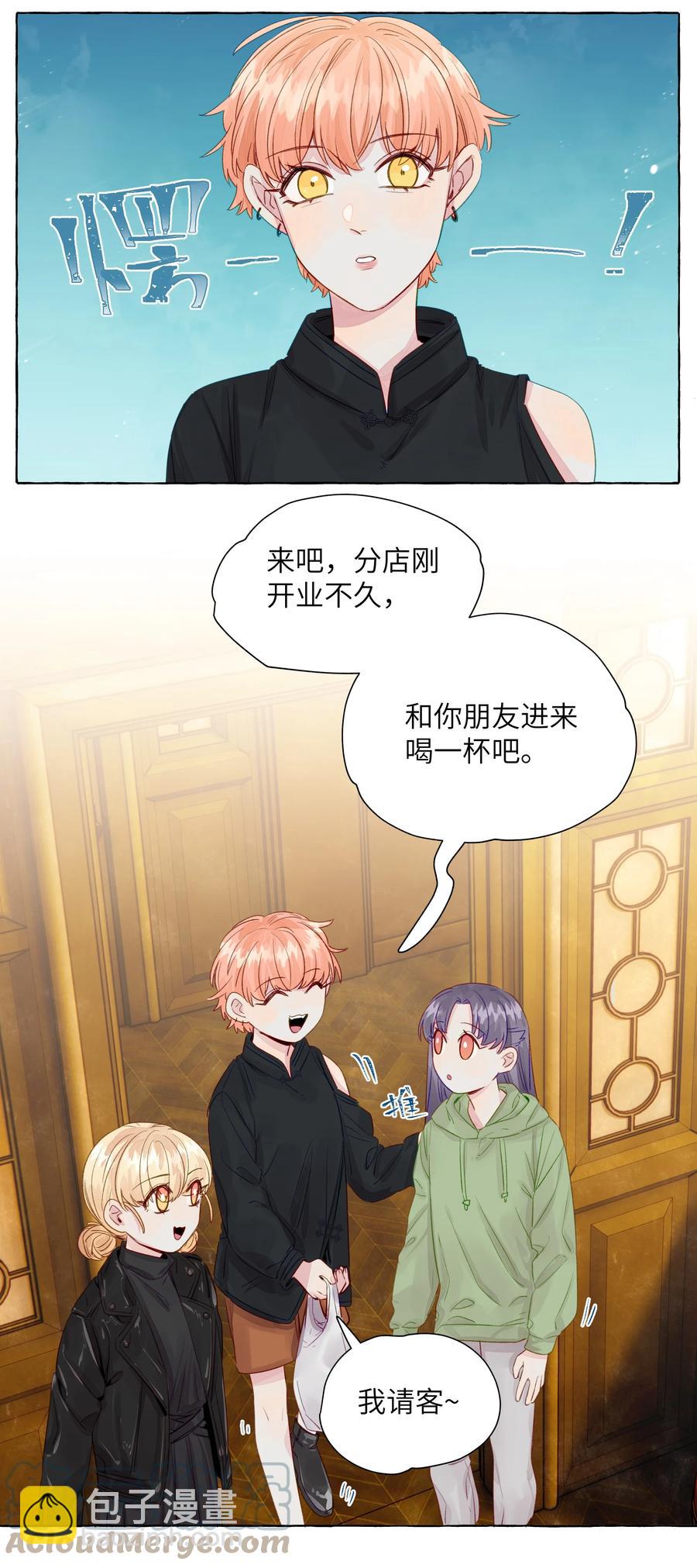 050 需要等待的喜欢-第58话