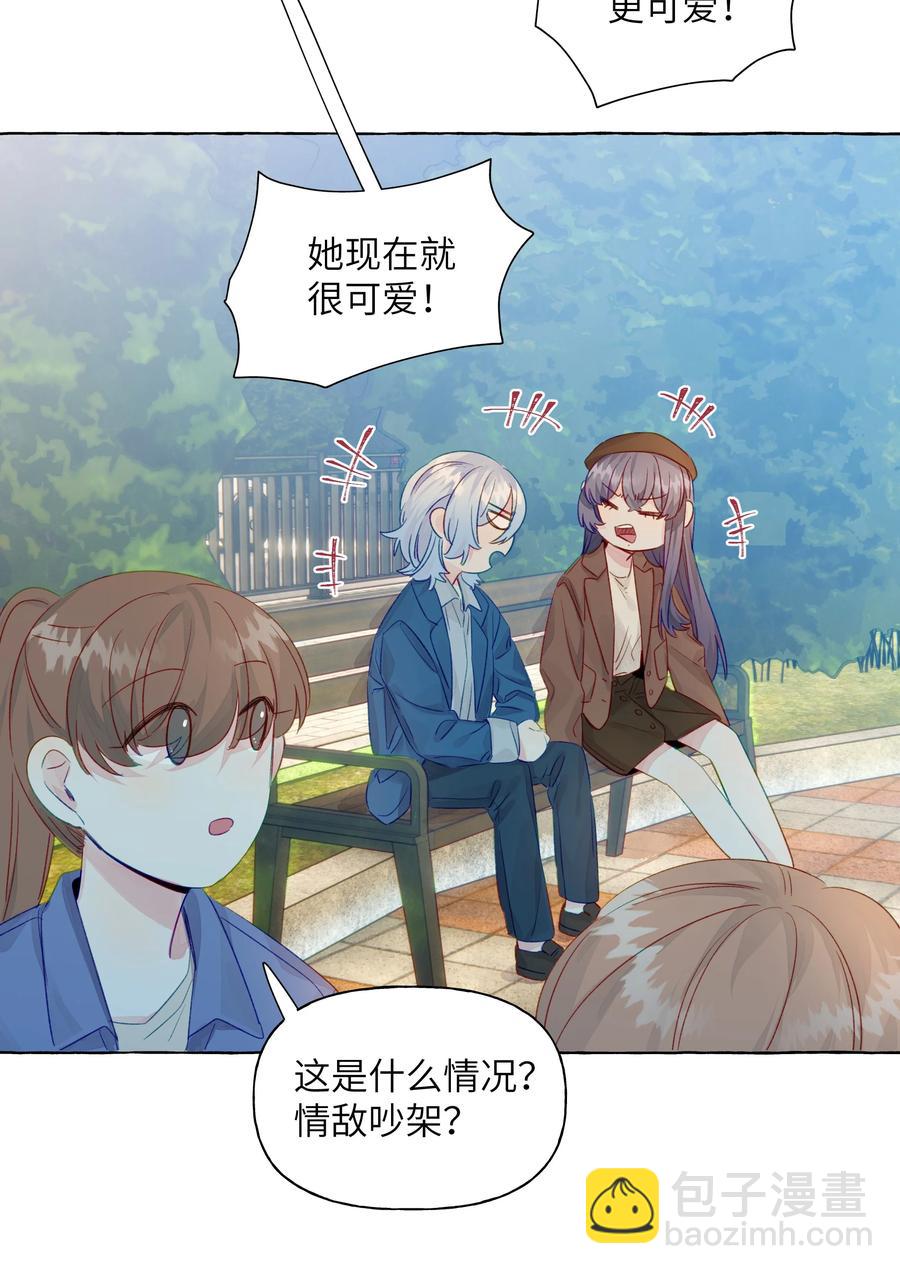 051 我们是情侣-第60话