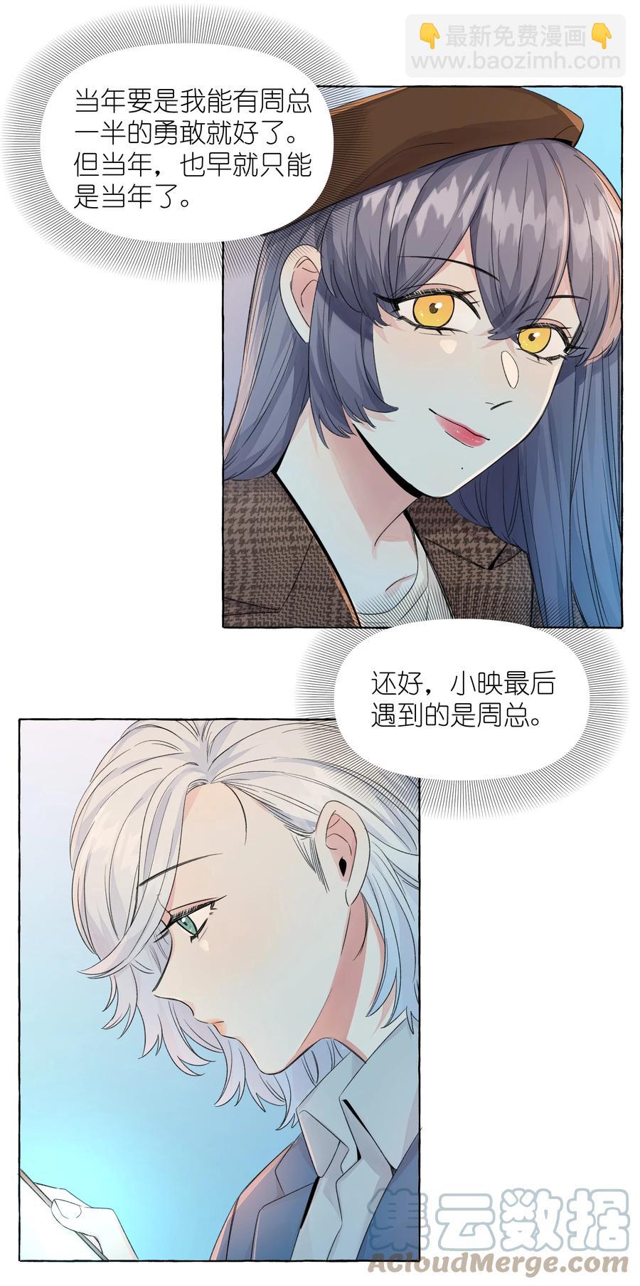 051 我们是情侣-第60话