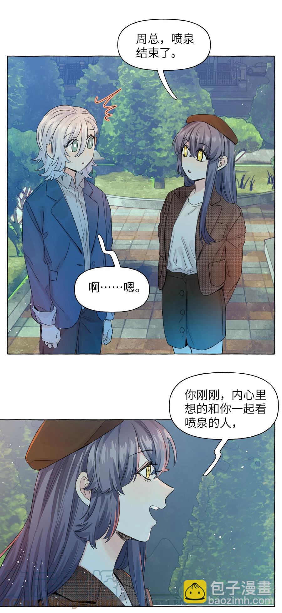051 我们是情侣-第60话