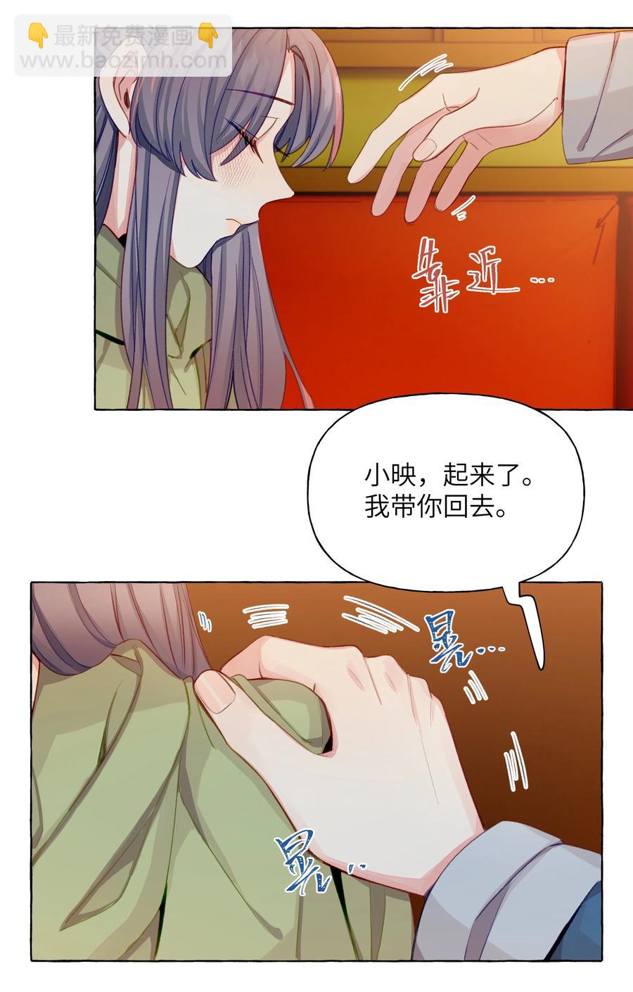 053 谁说我不喜欢你了-第62话