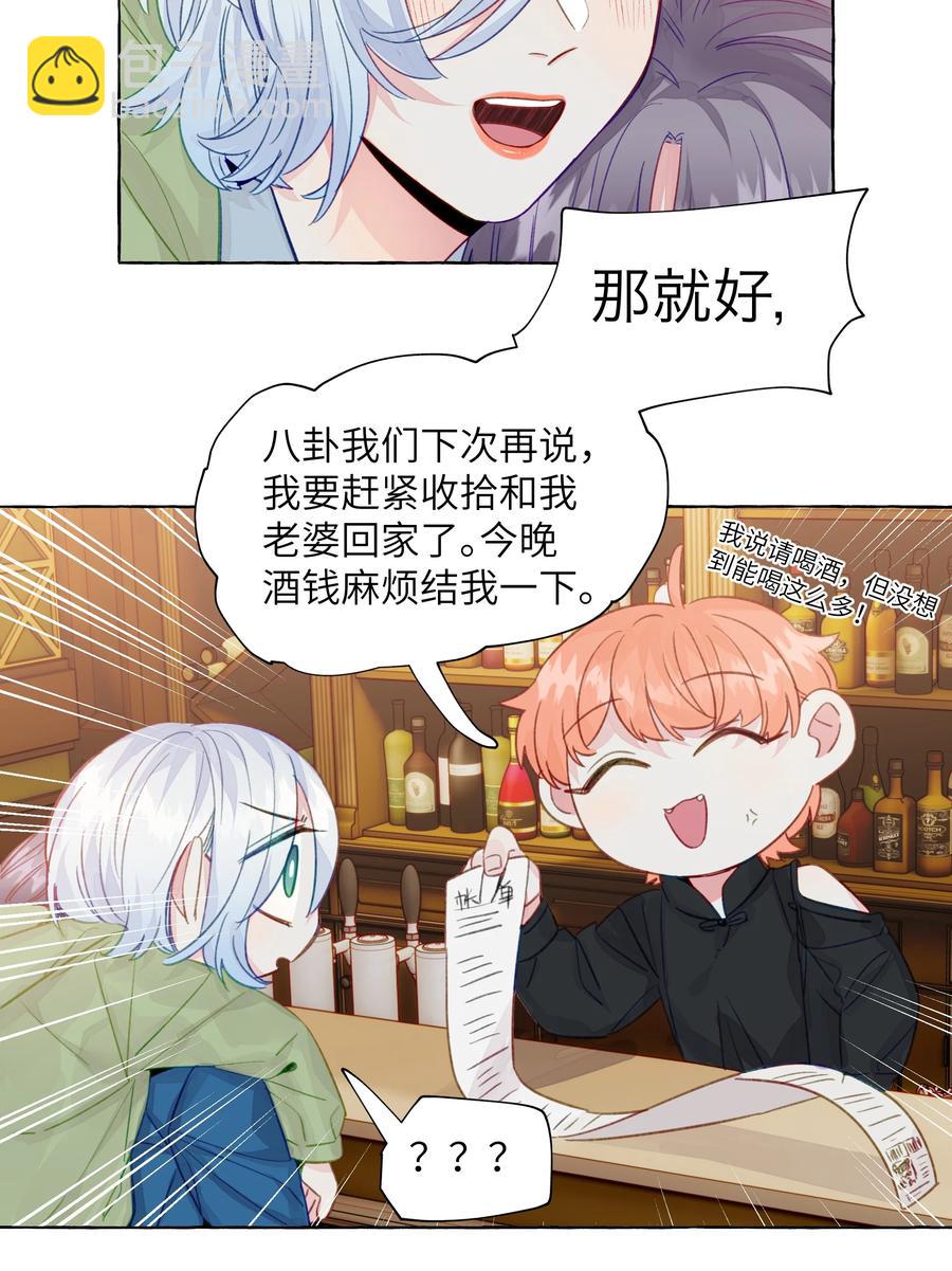 053 谁说我不喜欢你了-第62话