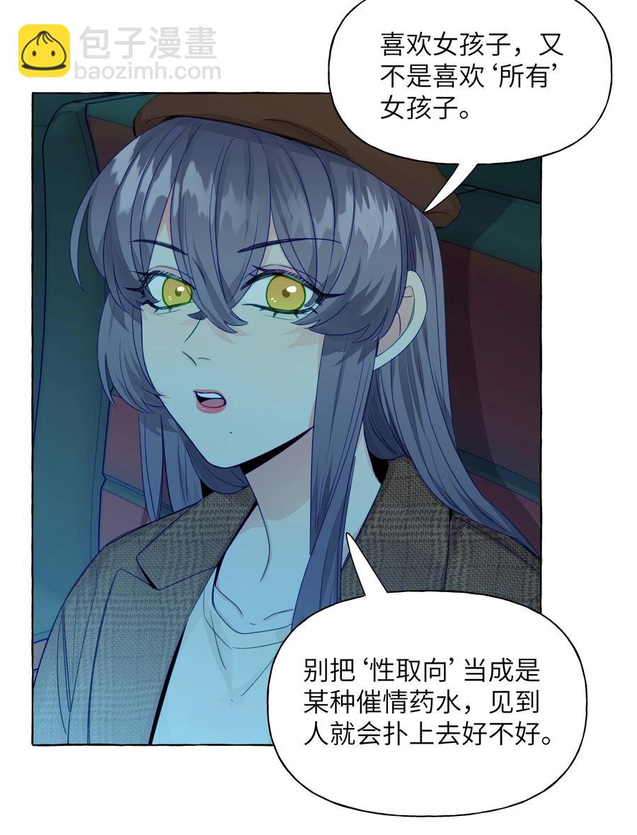 053 谁说我不喜欢你了-第62话