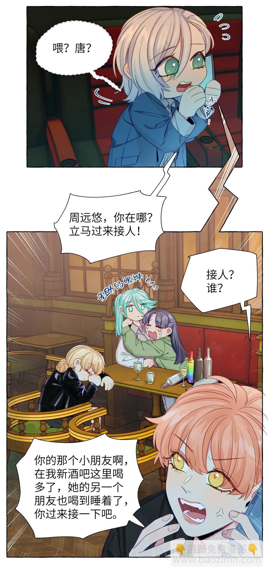 053 谁说我不喜欢你了-第62话