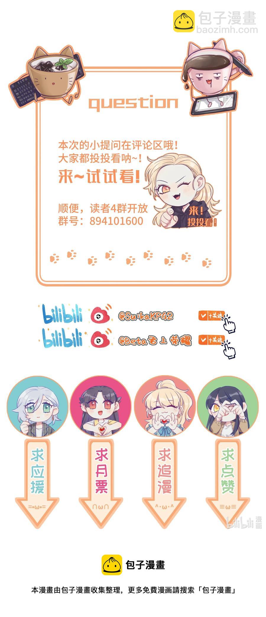 055 撤回的信息-第64话