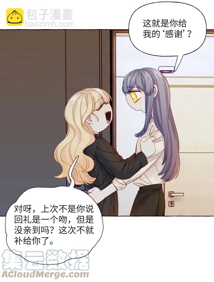 055 撤回的信息-第64话