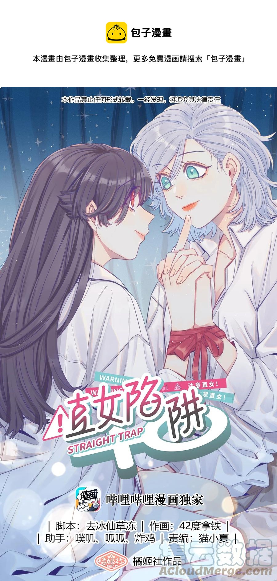 057 目的地-第66话
