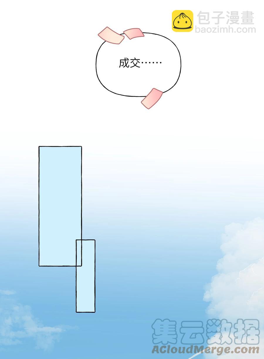 057 目的地-第66话