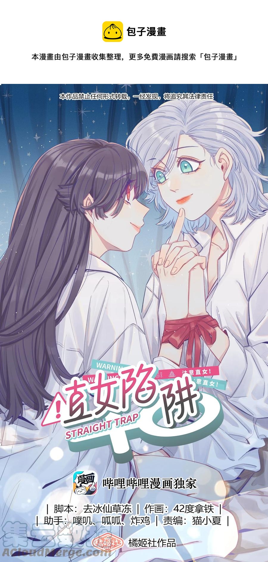 059 坦诚相待-第68话