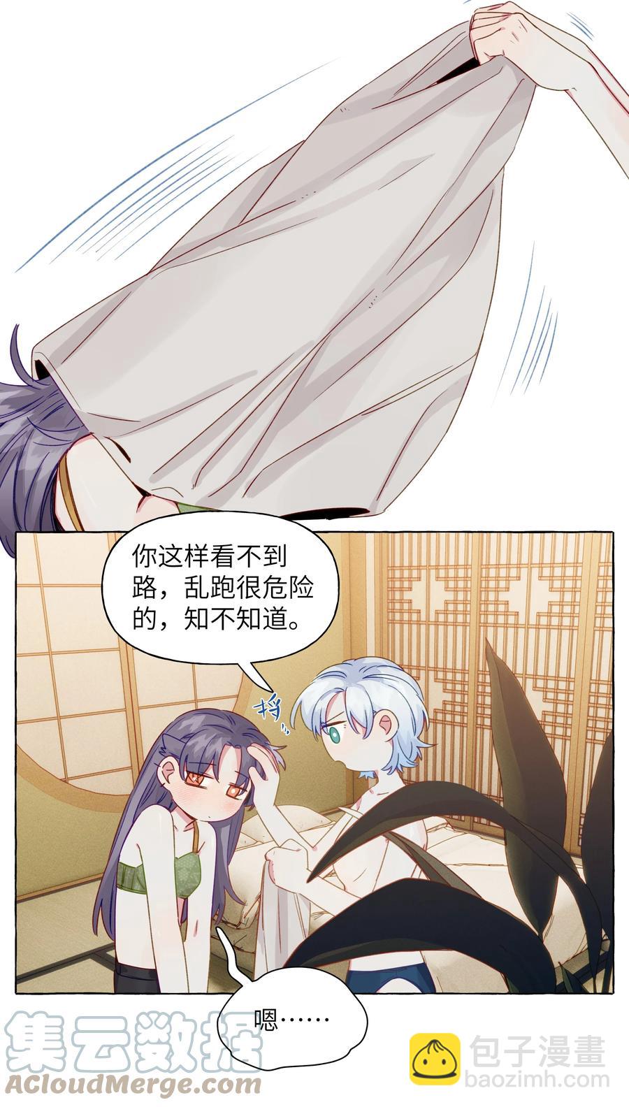 059 坦诚相待-第68话