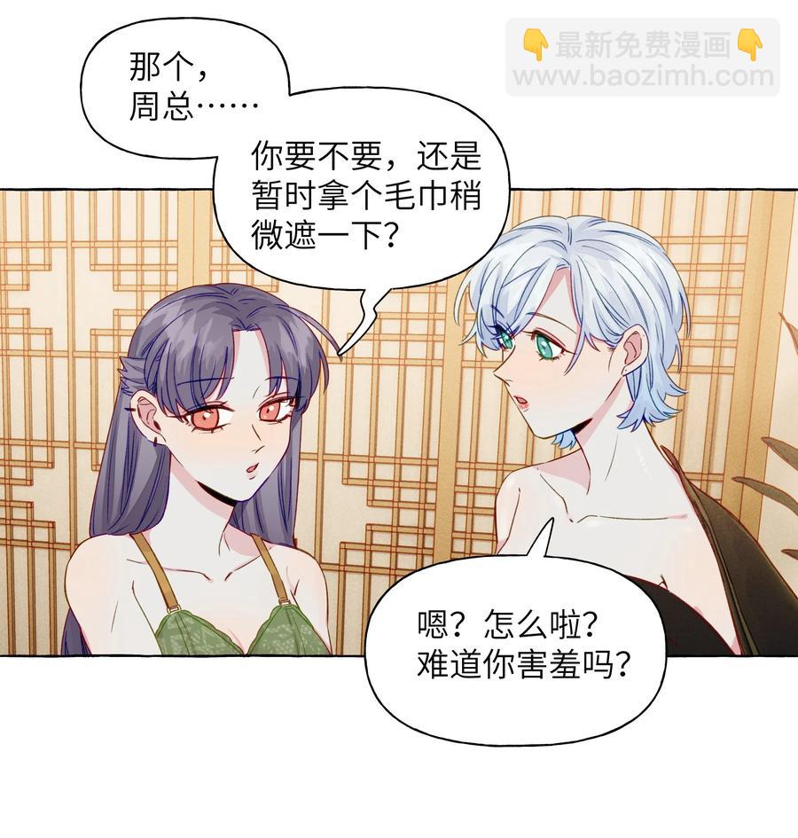 059 坦诚相待-第68话