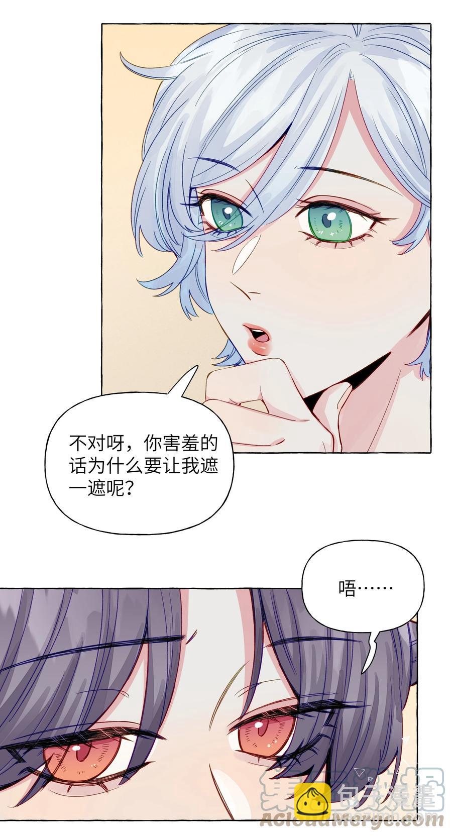 059 坦诚相待-第68话