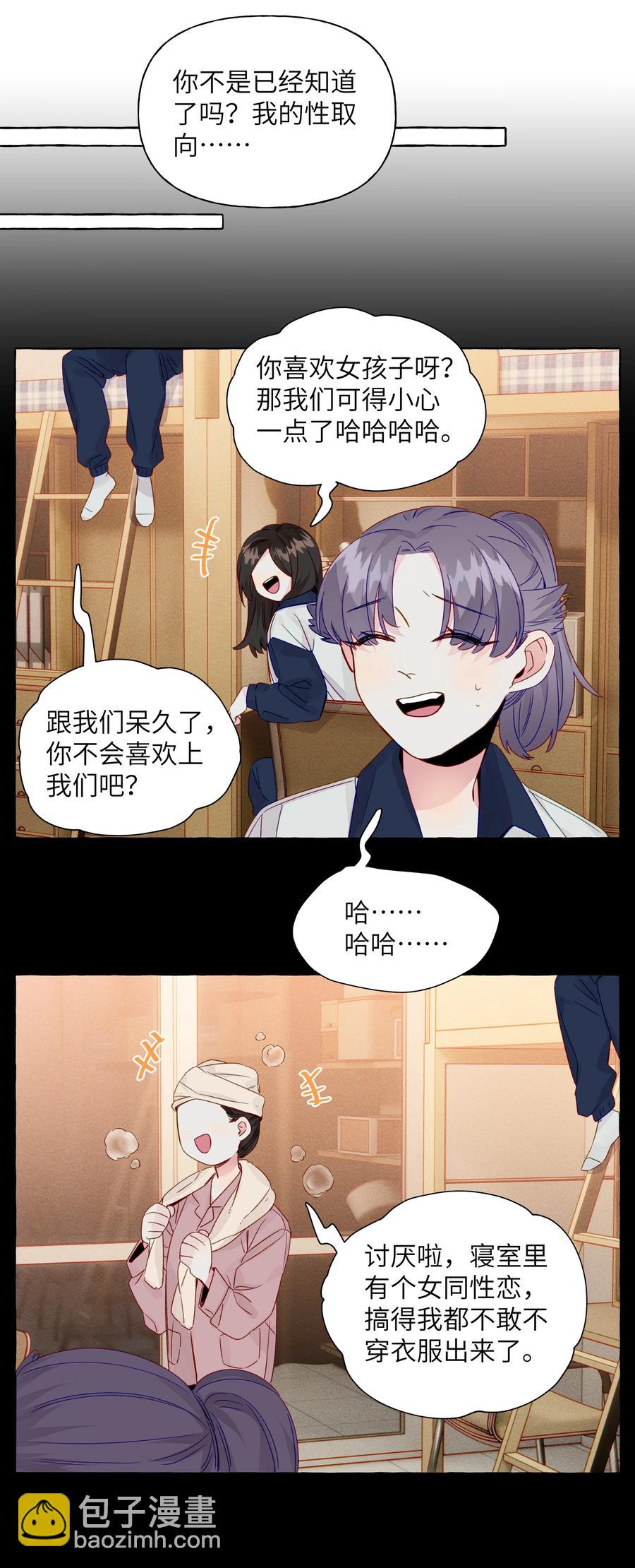 059 坦诚相待-第68话