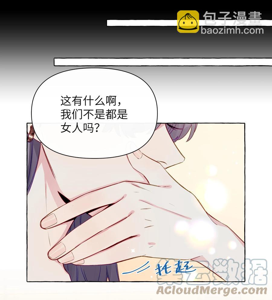 059 坦诚相待-第68话