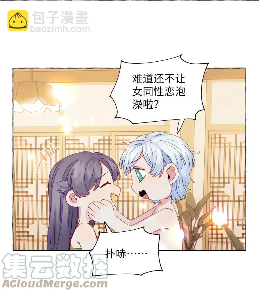 059 坦诚相待-第68话
