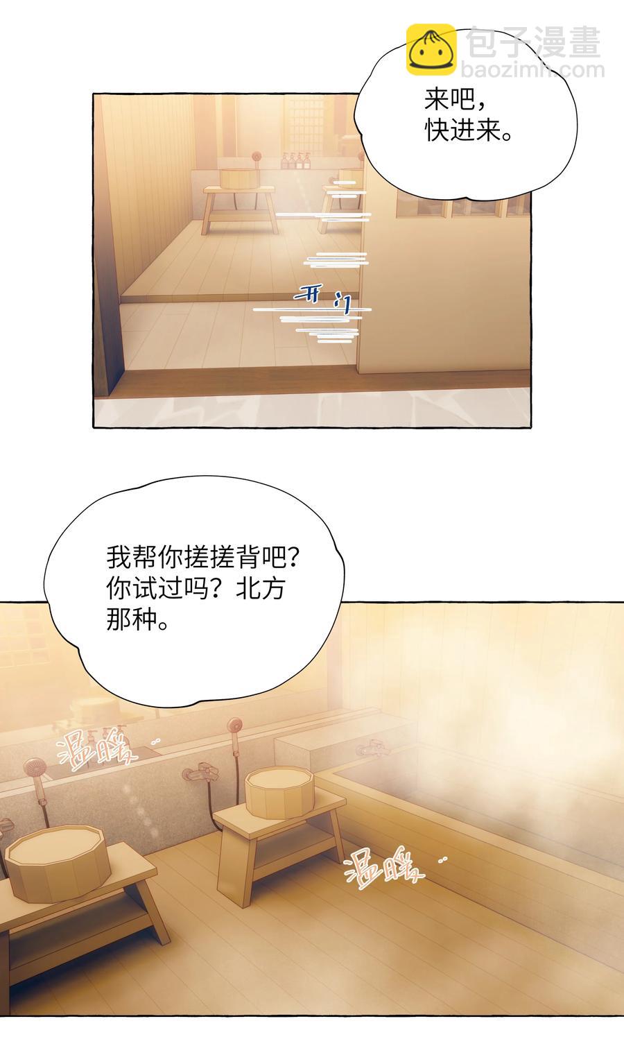 059 坦诚相待-第68话
