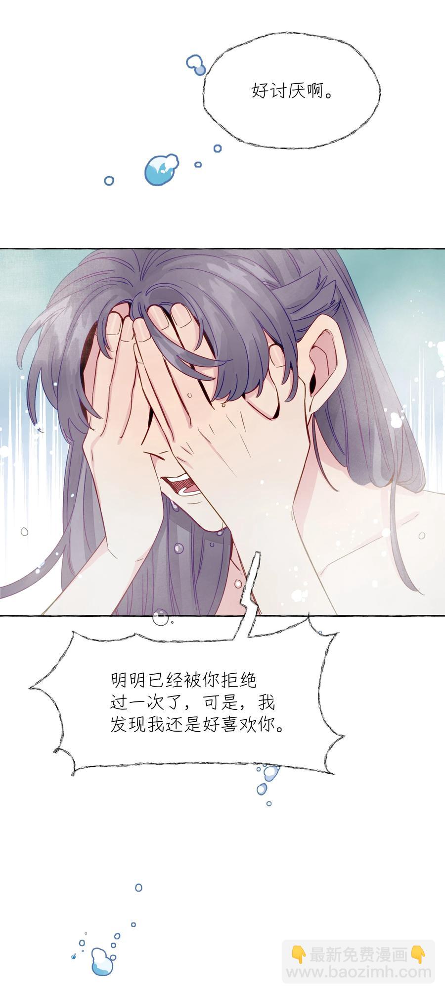 059 坦诚相待-第68话