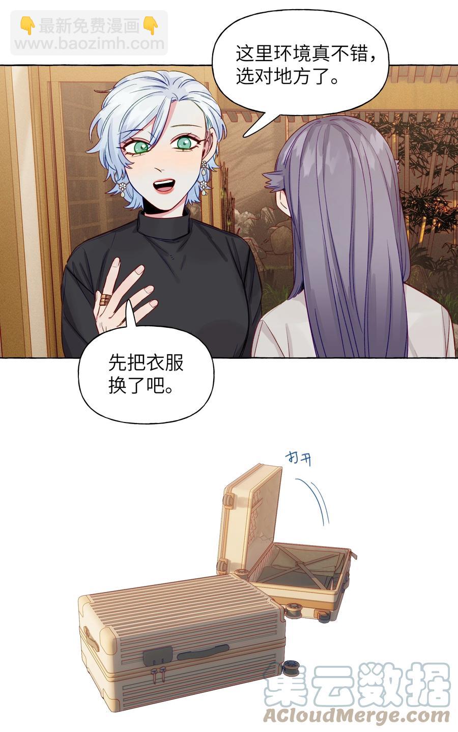 059 坦诚相待-第68话