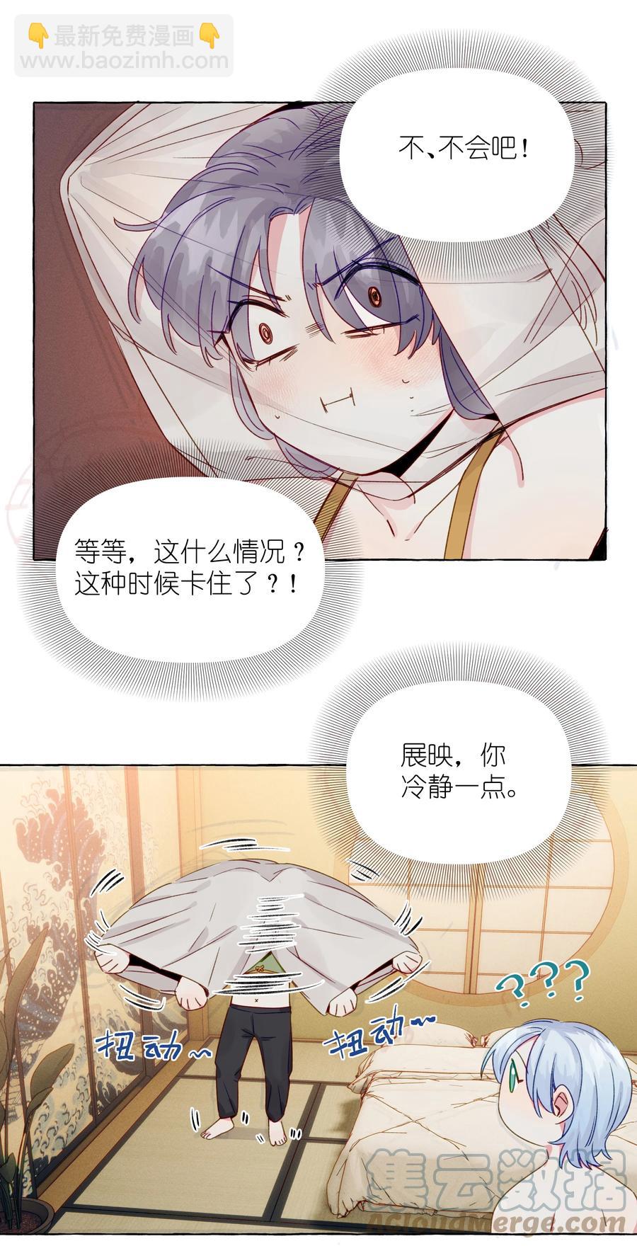 059 坦诚相待-第68话