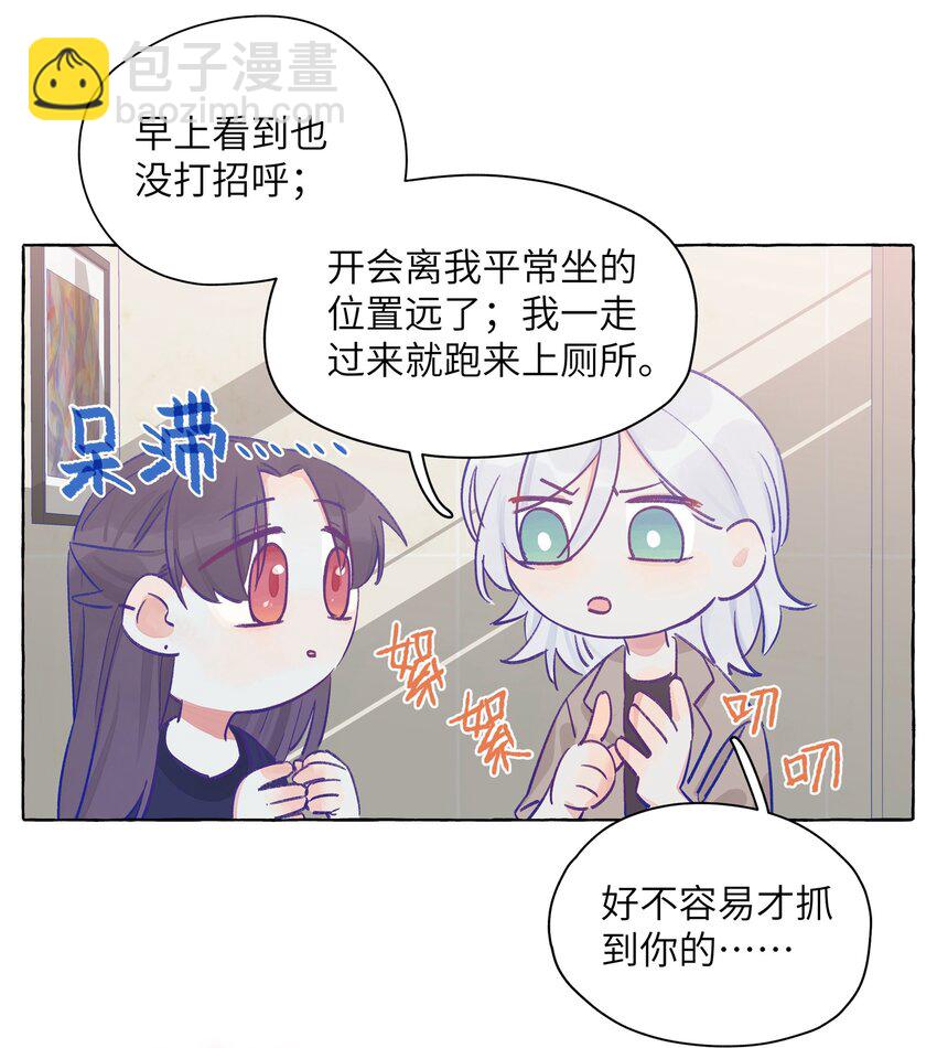 007 周总这么漂亮，也会喜欢女孩子吗？-第8话