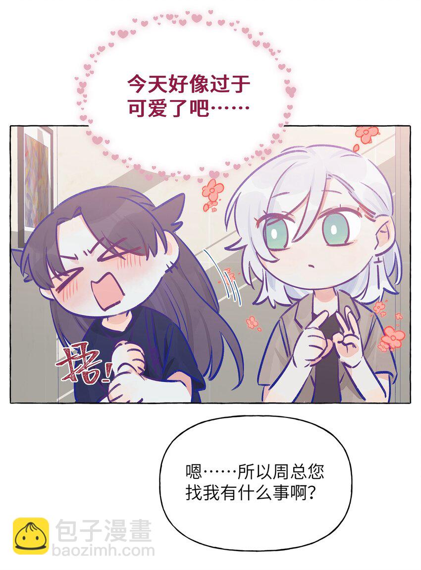 007 周总这么漂亮，也会喜欢女孩子吗？-第8话