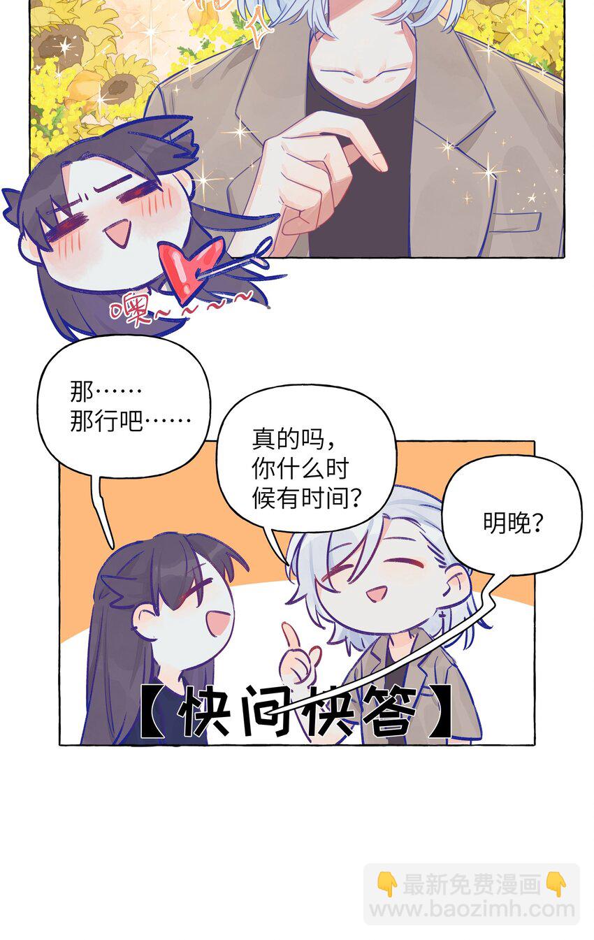 007 周总这么漂亮，也会喜欢女孩子吗？-第8话