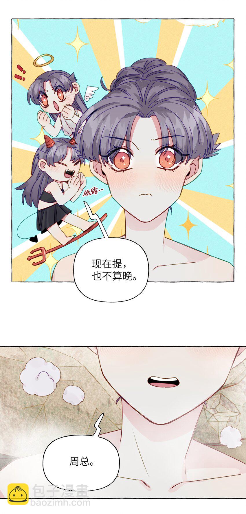 061 没有拒绝的回应-第70话