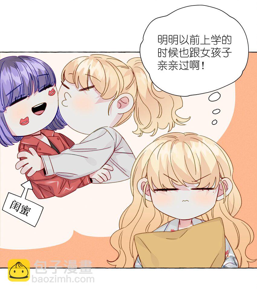 061 没有拒绝的回应-第70话