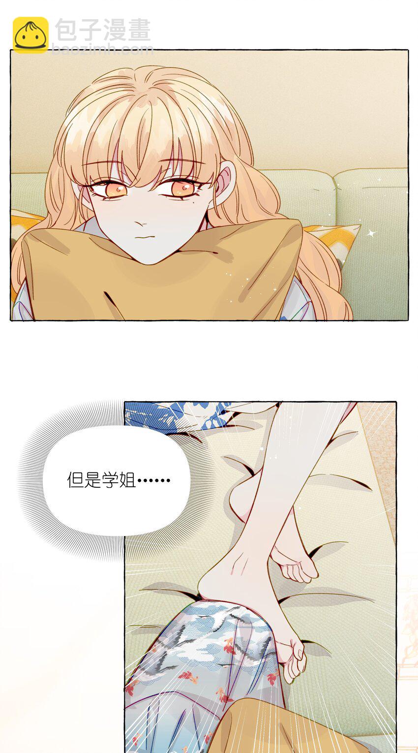 061 没有拒绝的回应-第70话