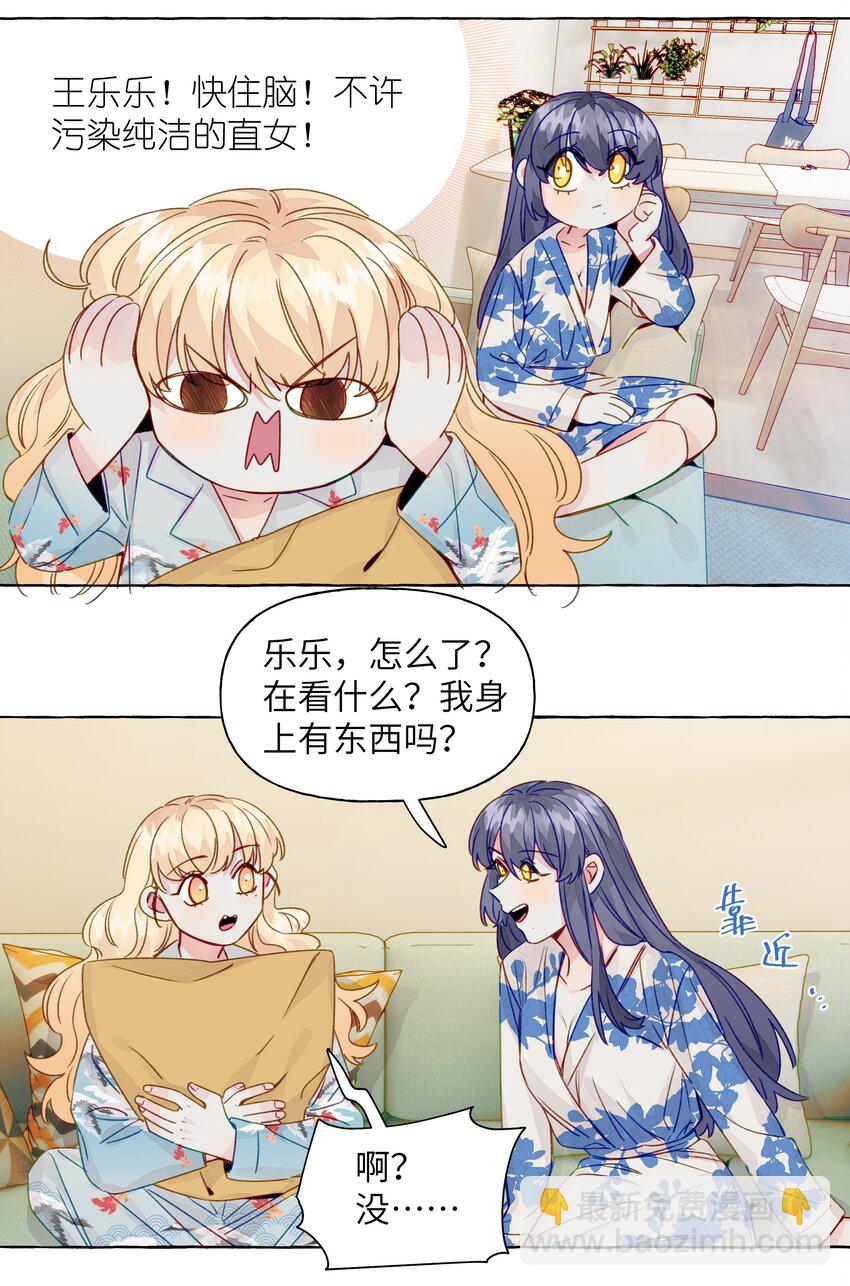 061 没有拒绝的回应-第70话