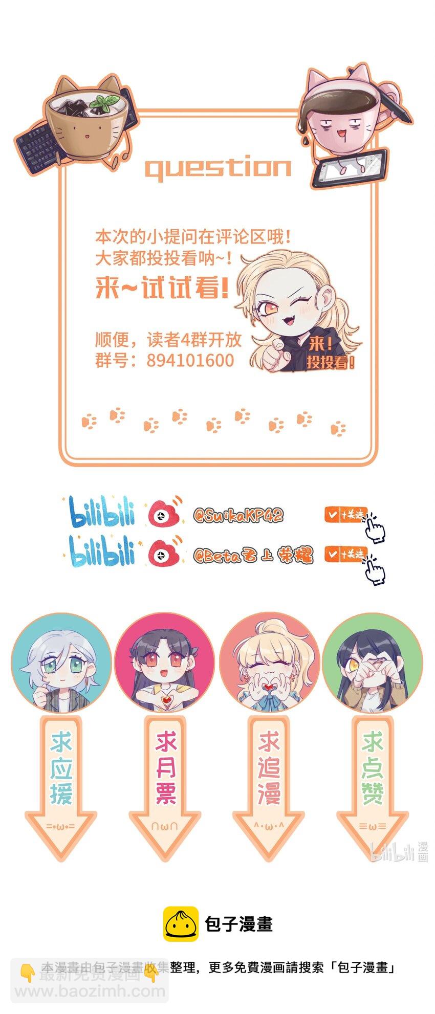061 没有拒绝的回应-第70话